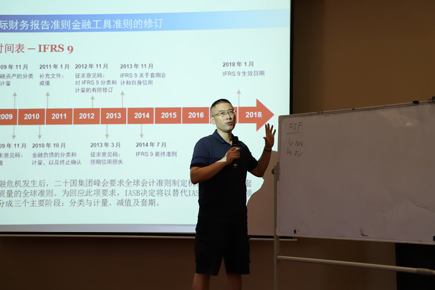 中航发新会计准则及财务分析专题培训班在北京开班
