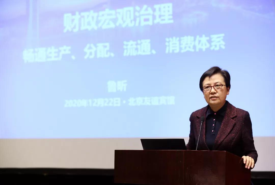 第五届财政与国家治理论坛（2020）暨《财政研究》创刊40周年研讨会在京举行
