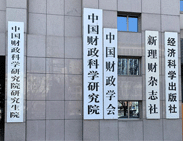 广西财政厅扎实推进内部控制建设